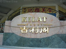 Kilat Court (D21), Apartment #1148062